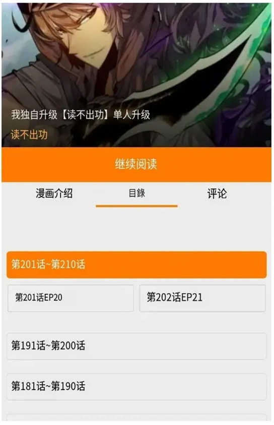 jmcomic1.7.8安装包