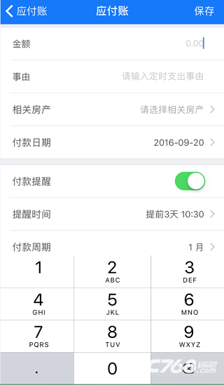 房东利器