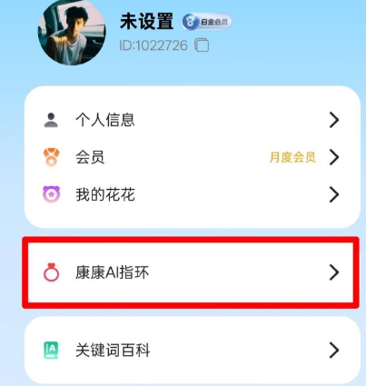 天悦康康
