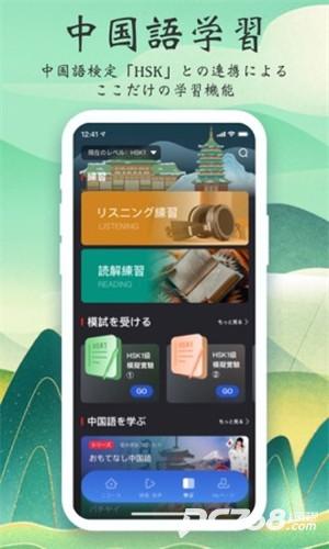 KANKAN日语