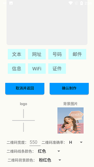 二维码生成器