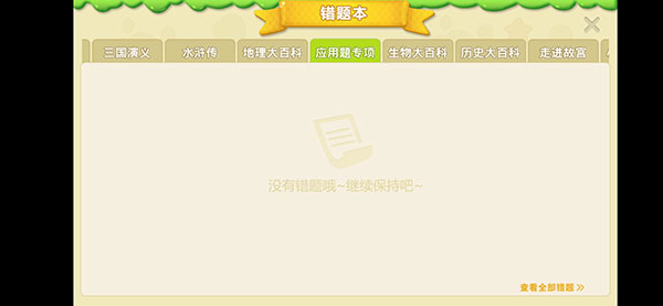 天天练