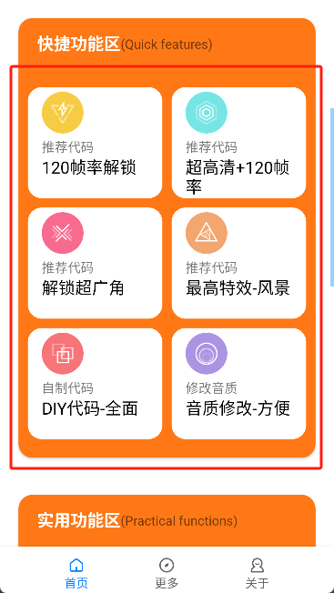 xl6666·ch小雷画质助手