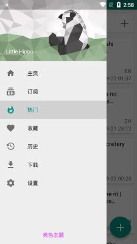 e站白色版下载2023官方手机版-ehviewer白色版1.7.29.4最新版下载安装v1.7.29.4