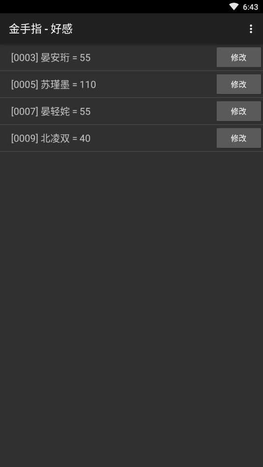 重生之晏府嫡女内置菜单截图