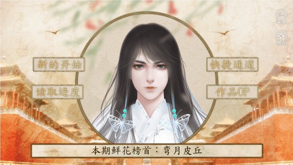穿越之玩转古代内置菜单金手指2020截图