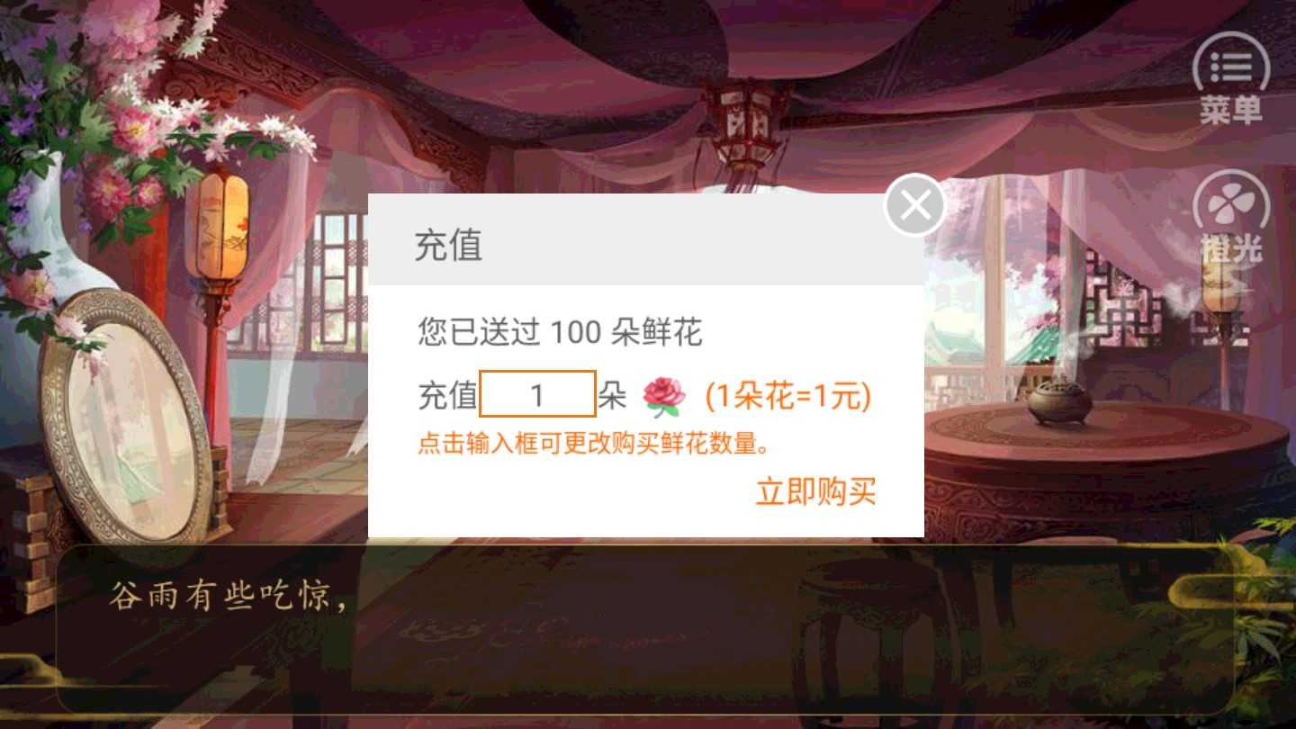 重生之侯府嫡女内置菜单截图