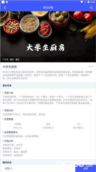 校园创客