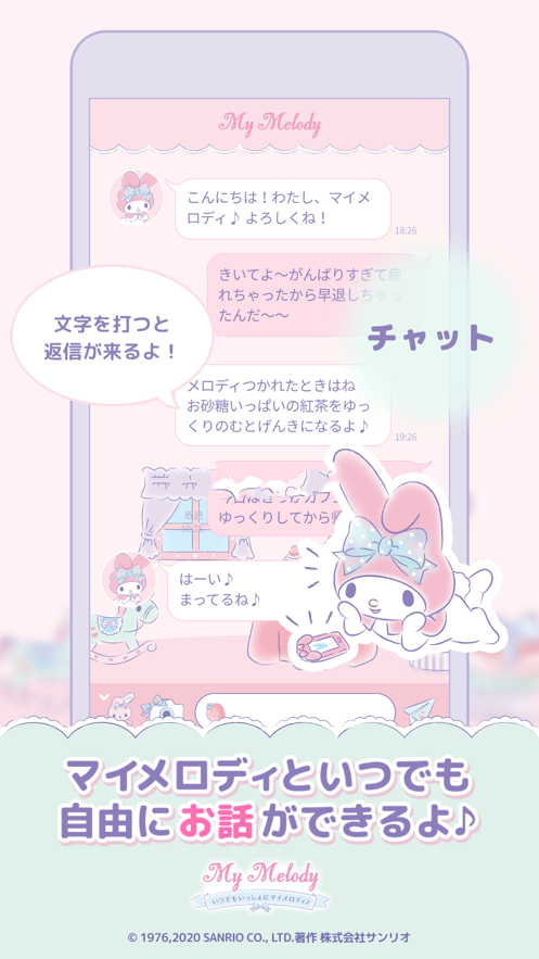 mymelody游戏中文版截图