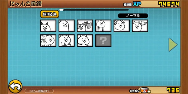 猫咪大战争国服版