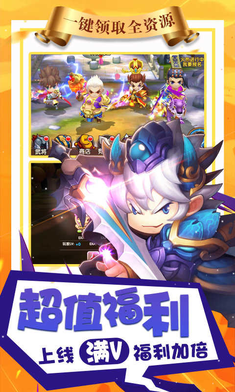 纯三国0元全神将游戏截图