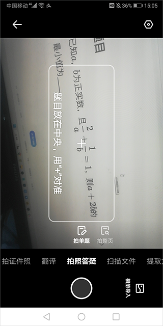 夸克扫描王手机版