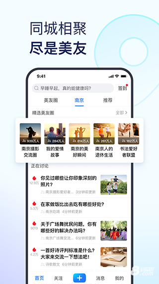 美篇相册制作软件