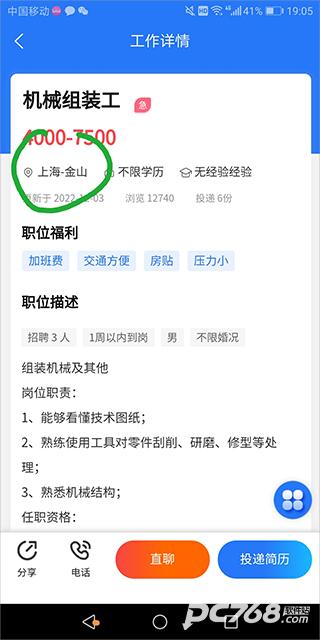 上海人才网