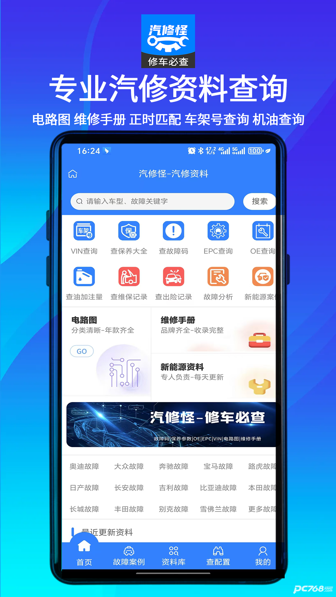 汽修怪