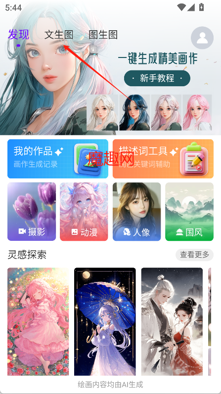craiyon绘图软件