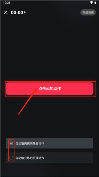 开练