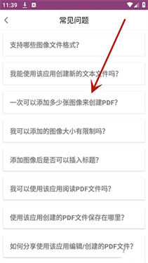 PDF编辑助手