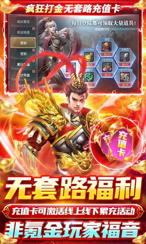 国战来了无限打金版截图