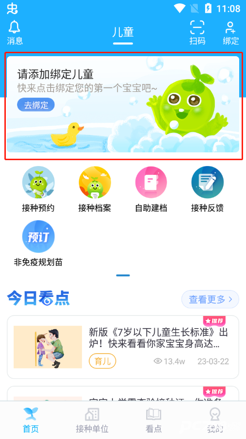 金苗宝