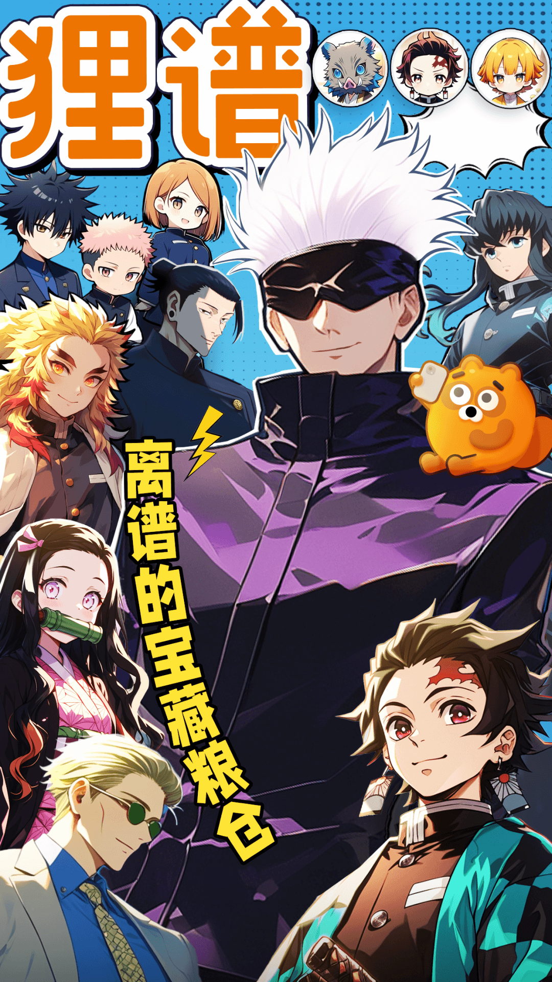 狸谱app官方正版