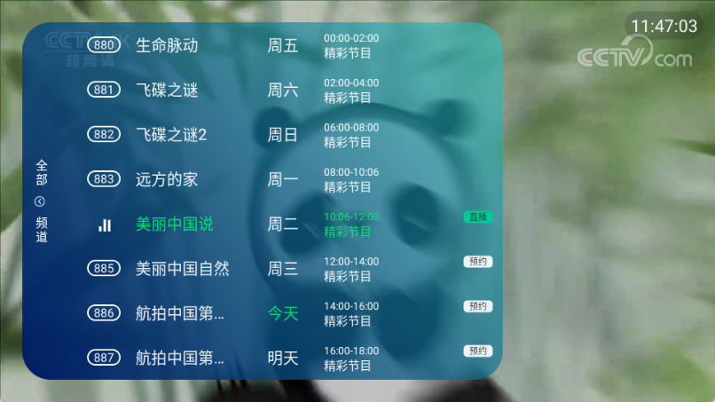 澜露tv