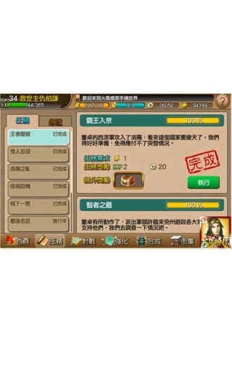 火凤燎原下载截图