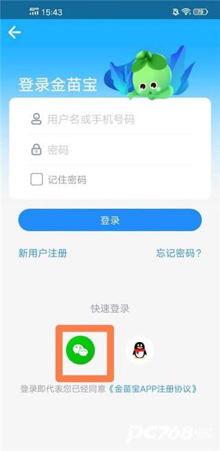 金苗宝