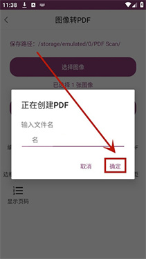 PDF编辑助手