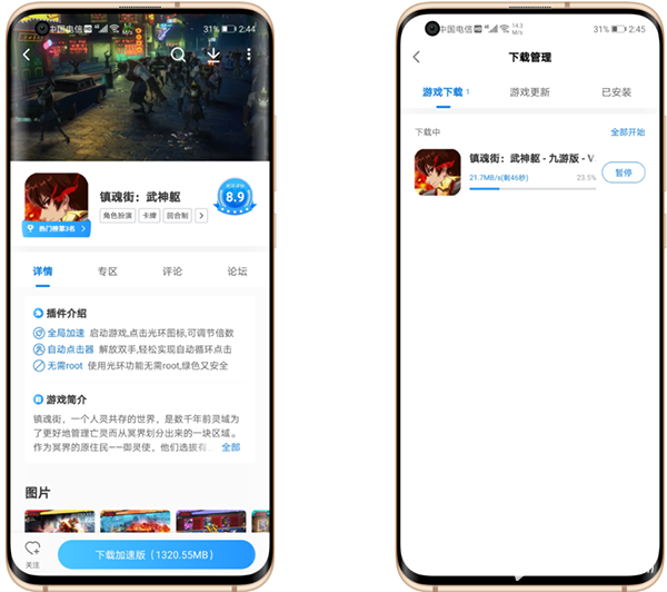 光环助手正版