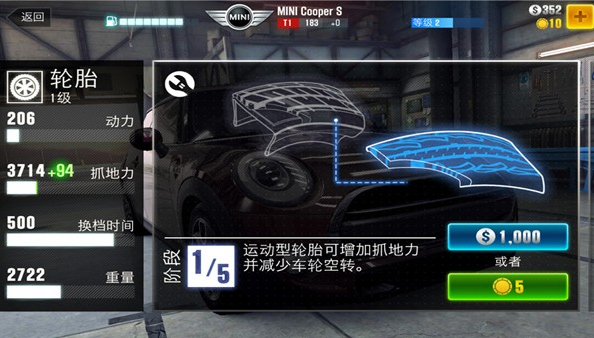 CSR赛车2游戏攻略