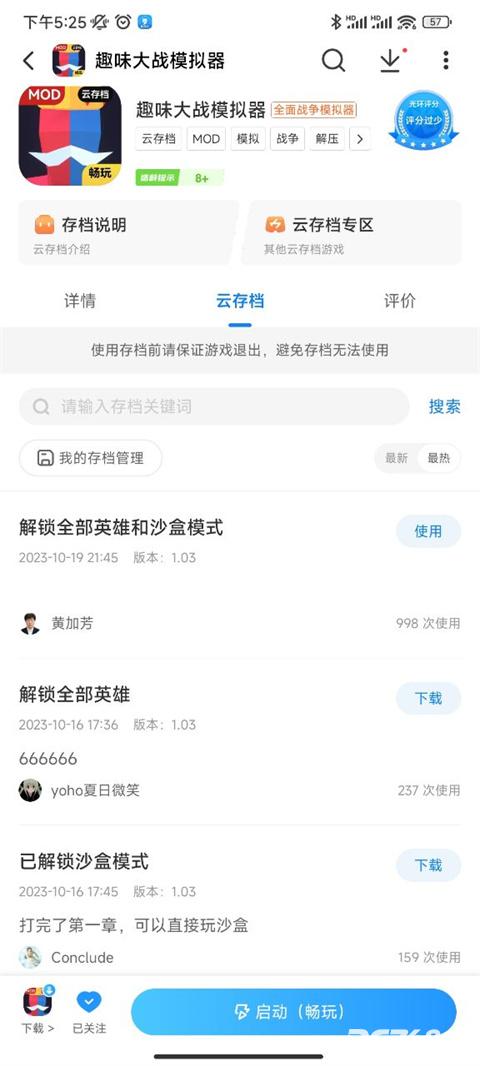 光环助手正版