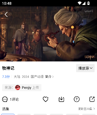 大眼视频追剧app