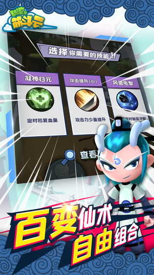翻滚吧筋斗云内购内置菜单截图