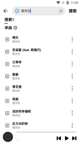 dx云音乐青春版