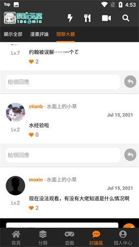 jmcomic1.8.0安装包