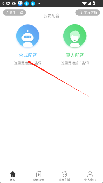 讯飞tts