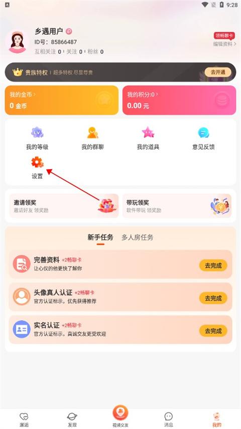 乡遇