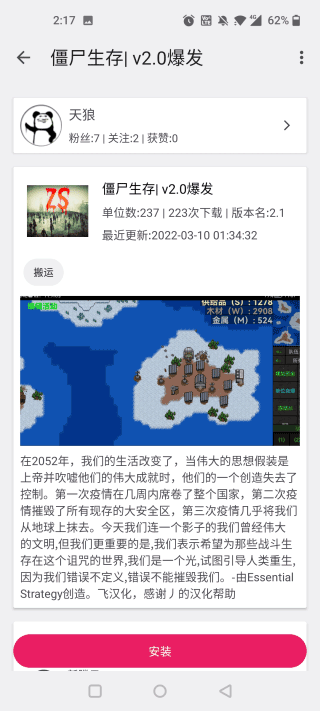 铁锈助手2025