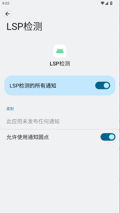 LSP检测工具
