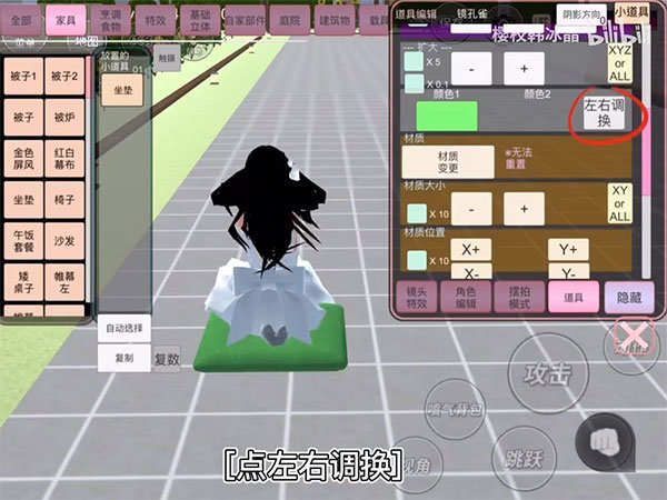 樱花校园模拟器无限金币中文版