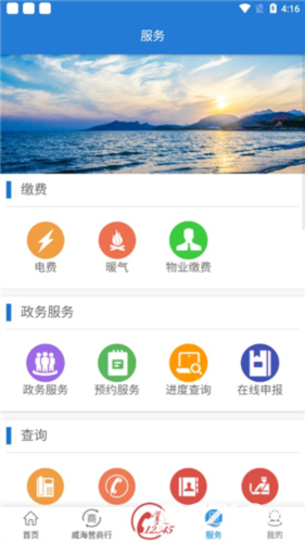 Hi威海