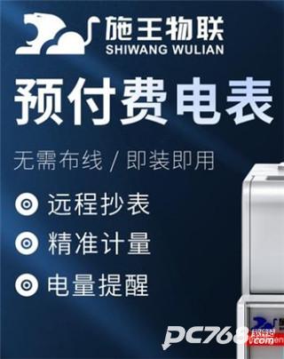 施王智慧房东
