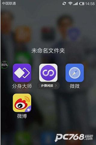 双开助手微分身版