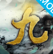 九黎无限金币 0.1