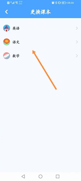 同步学官方正版