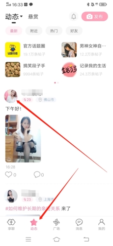 享聊app官方版