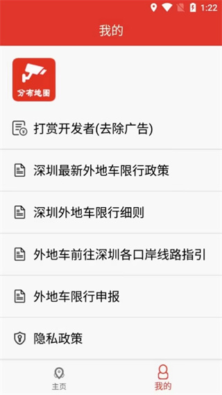 深圳外地车app官方版