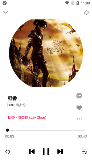 dx云音乐青春版
