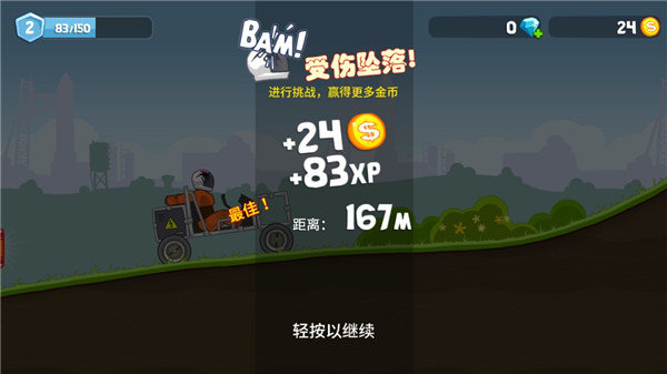 暴爽疯狂赛车自由模式